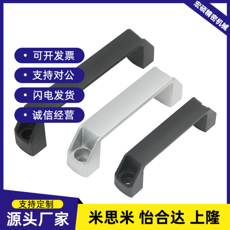 替代米思米 GHHD19/GHHD26/28-A/P PVC拉手铝合金型材专用