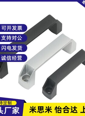 替代米思米 GHHD19/GHHD26/28-A/P PVC拉手铝合金型材专用