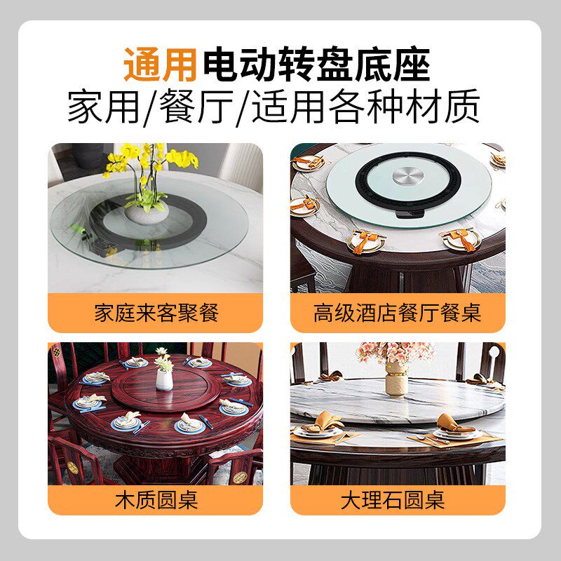 餐桌电动转盘底座遥控电动餐桌转盘家用酒店大圆桌自动转盘底座