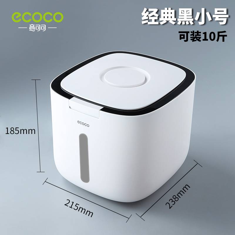 家用米桶防虫防潮密封20斤米缸小号塑料储米箱十斤装米神器不