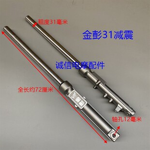 新款金彭电动三轮车减震前叉弹簧减震器方向柱避震器1粗粗三轮配