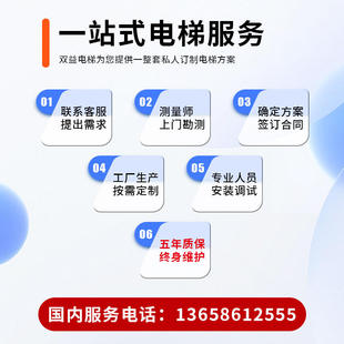 家用电梯二层三j四层家庭室内小型液压曳引升降自建房别墅观光电