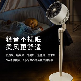 交个朋友 百斯腾空气循环扇家用大风量落地扇氛围灯轻音电风扇