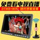 金正高清DTMB地面波数字WIFI小电视老人网L路看唱戏视频机手持可