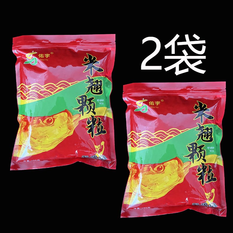 速发筏钓水库江河池塘翘嘴颗粒窝料状综合高蛋白浓腥味垂钓渔具包