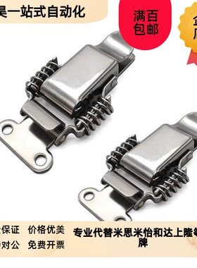 怡和达/弹簧型搭扣 可调型 HFQ72J-60 HFQ77-37