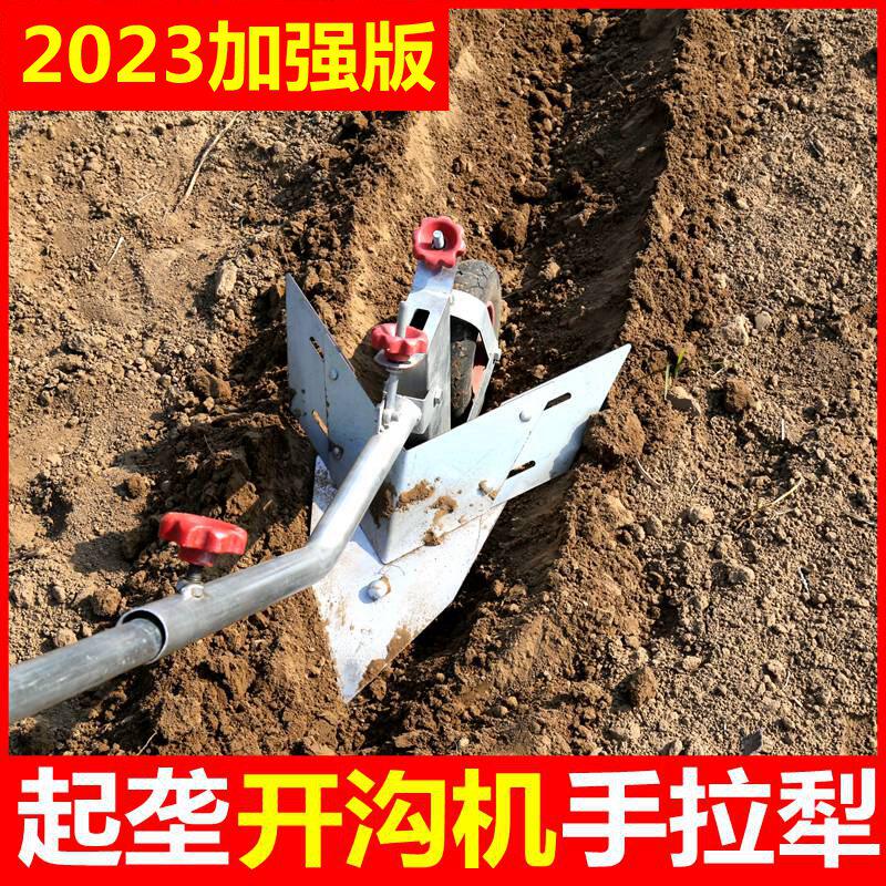 起垄开沟神器培土松土翻地机器犁地小型耕地机单人手动人工手拉犁