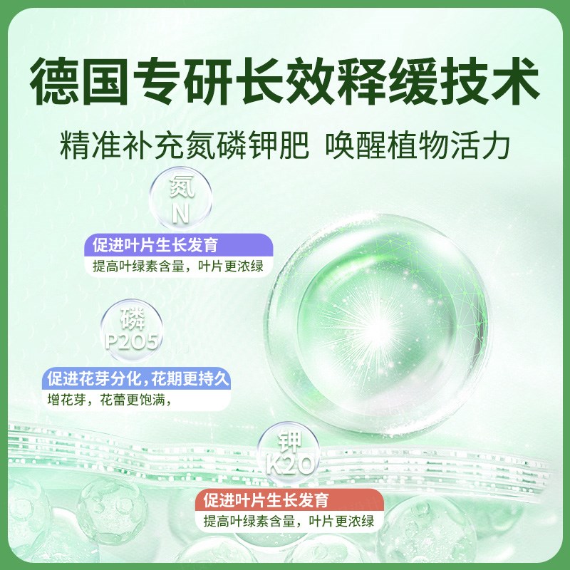 缓释肥料家用盆栽植物氮磷钾颗粒养花卉绿植多肉通用控释复合化肥