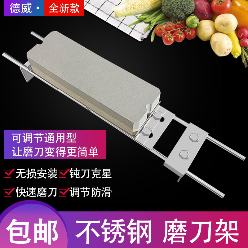 家用不锈钢磨刀架可调节厨房水槽磨刀石固定架防滑底座磨刀石架