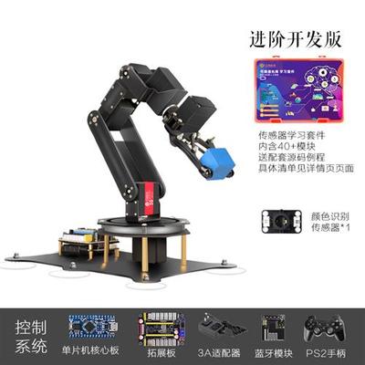 开源stm32六轴自由度机械臂套x件单晶片arduino可程式设计机械手