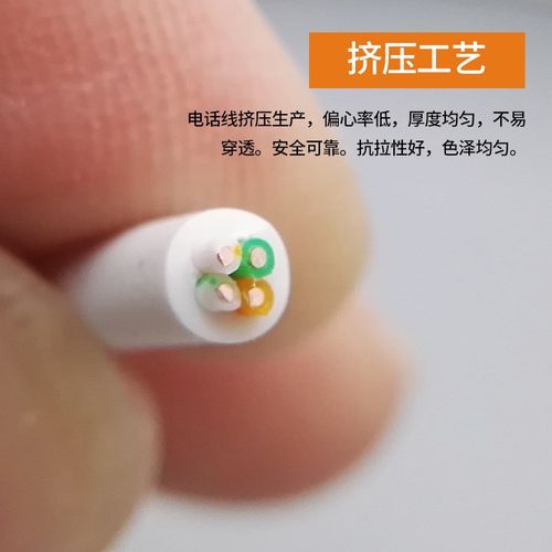2芯4芯座c机纯铜电话线两芯四芯0.40.5无氧铜圆形通信线家庭专用