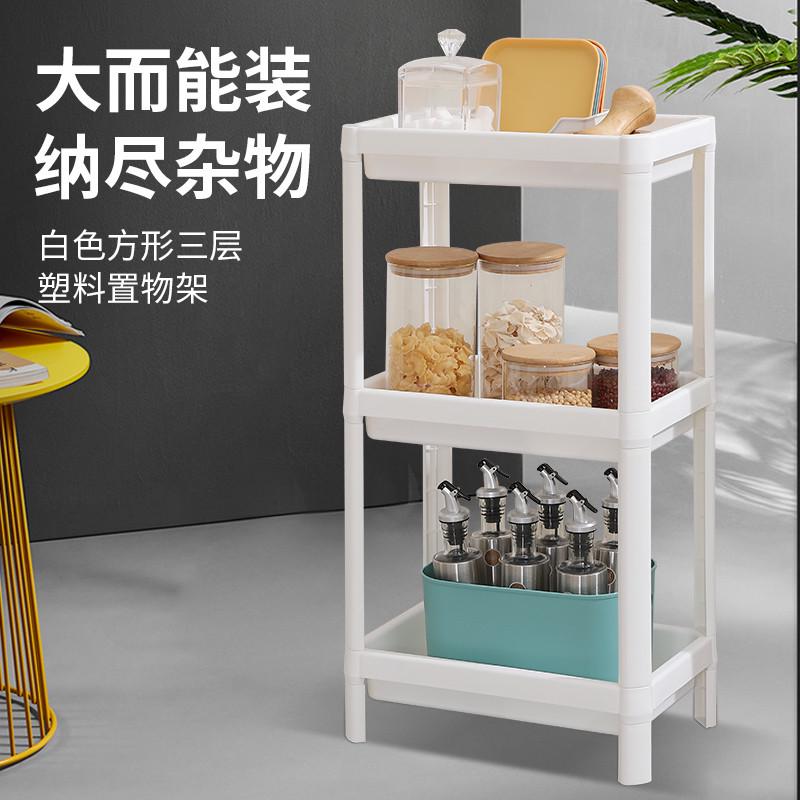 置物架落地浴室三层塑料架子厨房储物架置地式白色方形整理收纳