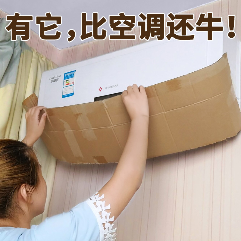 空调挡风板防直吹壁挂式婴儿导遮风板中央空调风管机出风口挡风板