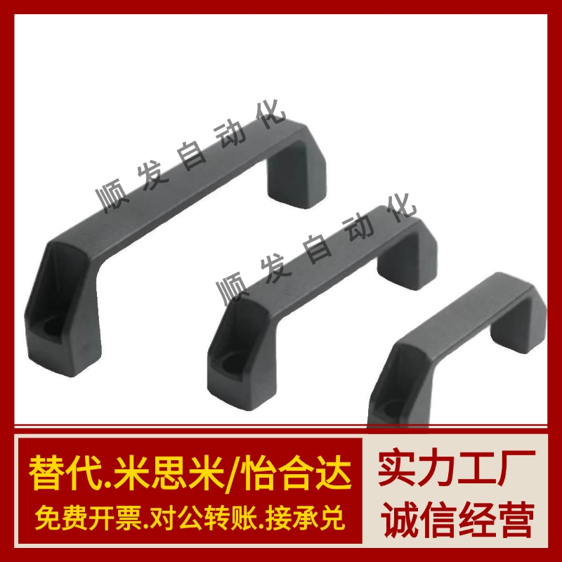 HPU-90/120/180 HPU-90AL/120AL/180AL 铝/塑料弓型把手 方形拉手