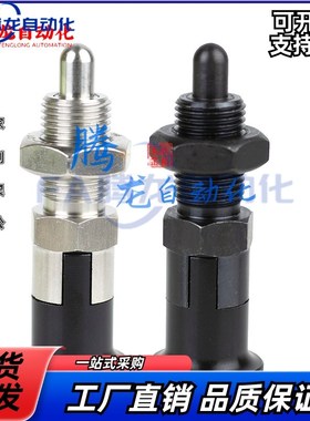 分度销 螺纹部短型ZAY31/ZAY32/ZAY41/ZAY4L2-M12-M16 复位/自锁