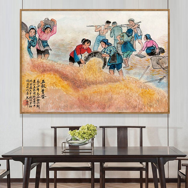 新中式五谷丰收装饰画60年代农民秋收挂画家庭饭厅餐桌横向墙壁画