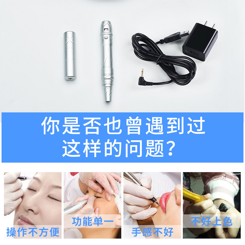 现货半永a久纹绣机器 雾眉机纹眉唇机眼线纹身工具夏梦针多功能一