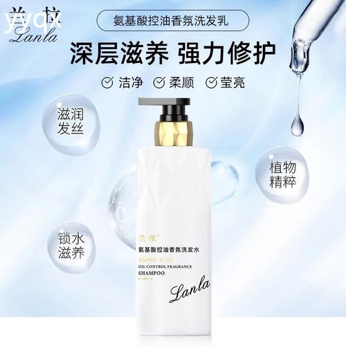 Lanla/兰拉氨基酸控油香氛洗发水(配赠洗护试用装各3袋)