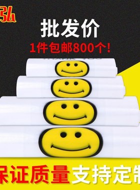 透明红白色笑脸水果袋p子塑料袋食品打包袋加厚马夹手提方便袋