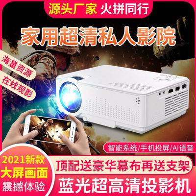 新品手机投影仪家用高清投墙智能无线wifi家庭影院迷你投影机办公