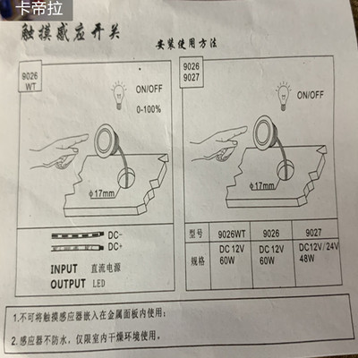 D灯条灯带12-24V60Wvx触摸手扫人体门控感应开关迷你橱柜展柜衣柜