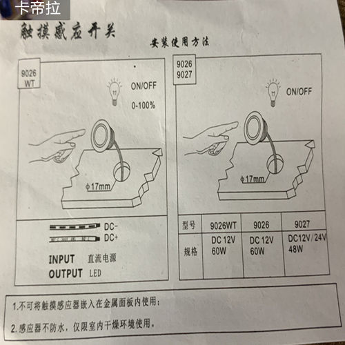 D灯条灯带12-24V60Wvx触摸手扫人体门控感应开关迷你橱柜展柜衣柜