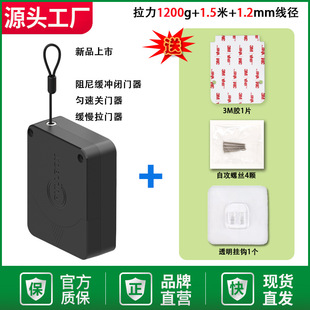 批发免打孔慢回缩自动闭门器静音家用办公简易伸缩拉门器防盗拉线