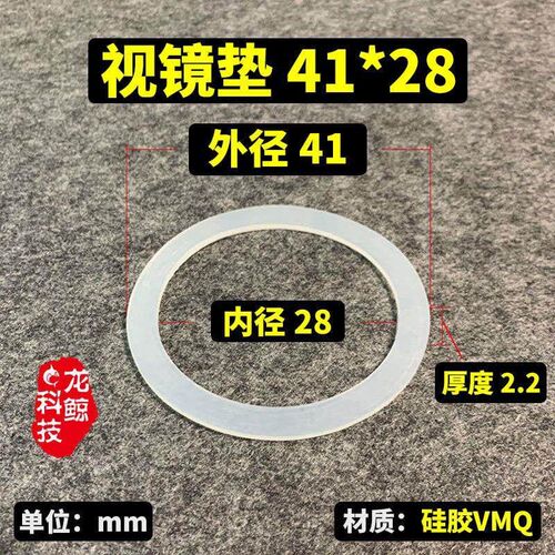 硅胶 快平垫硅橡胶视镜装生垫圈不锈钢密封圈玻璃筒 卫垫片卡箍