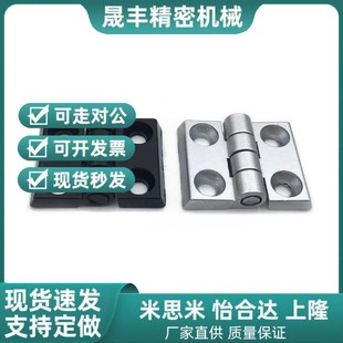 HHSZ40 HHSZB HHSZD鋅合金鑄造碟型鉸鏈 米思米型C
