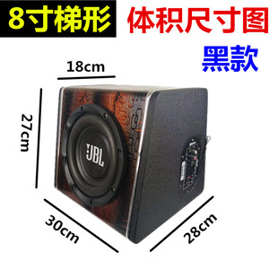 速发梯形车载6.5寸8寸音响12V24V220V蓝牙插卡音频输入家用有源低