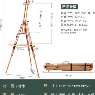 工厂销双丰便携折叠画架美术生专用d画板支架式三角画架木制8ka板