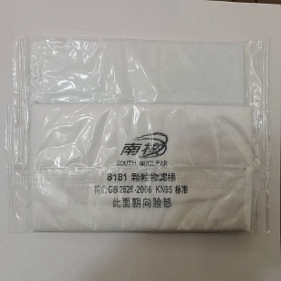 南核8181加厚滤棉KN95防尘口罩8180滤纸工业粉尘劳保矿山灰尘打磨