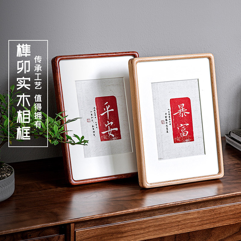 黑胡桃实木相框6寸/a4摆台结婚照原木像框挂墙装裱洗照片做成相框