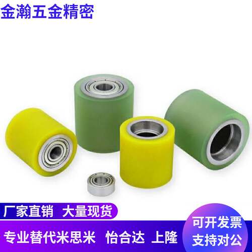 E-QAC84/85/86/87-20/25/30/40/50-L100聚氨酯传动滚轮轴承包胶轮