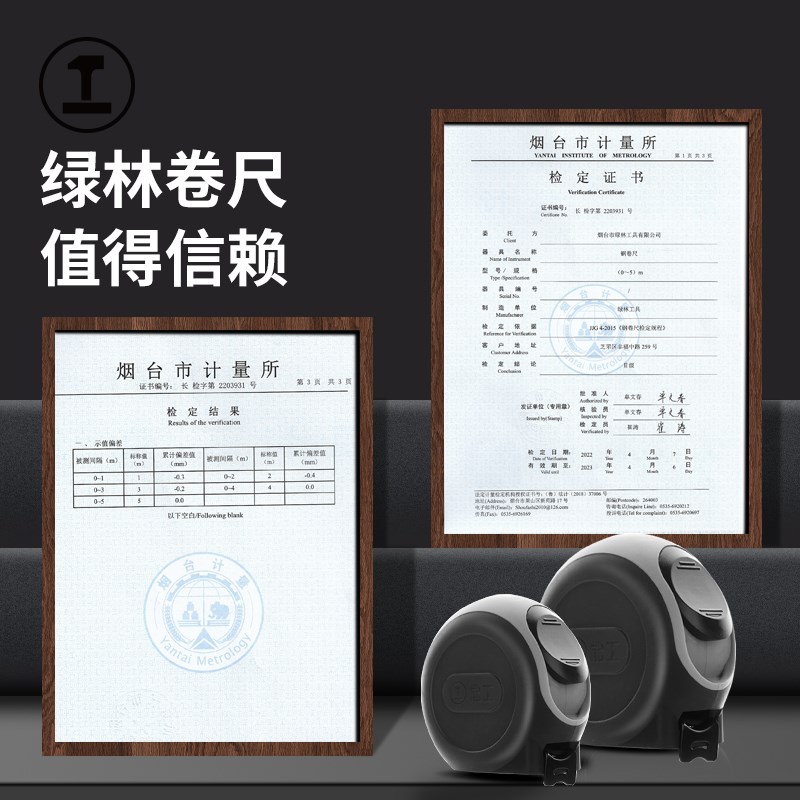 绿林尺子卷尺家居软尺加厚5米3米圈尺高精度防水耐磨折钢尺小随身