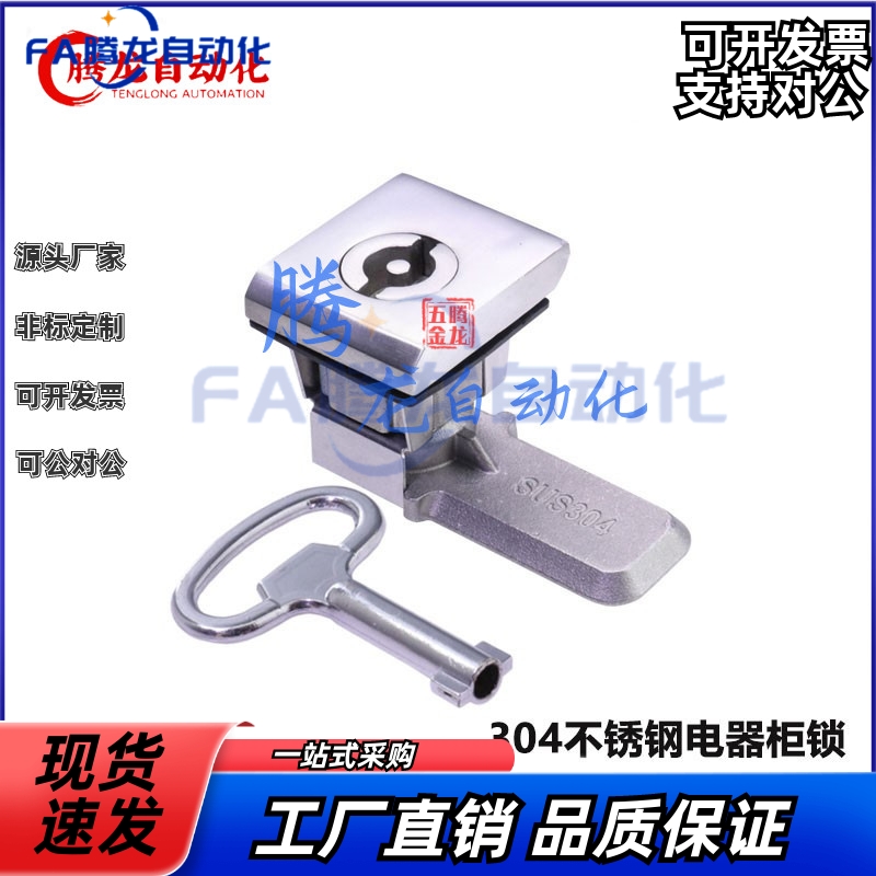 304不锈钢MS813-B转舌锁配电柜四方型锁工业配电箱AE柜门锁机柜锁