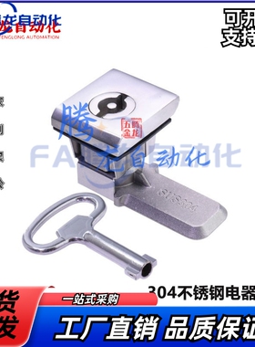 304不锈钢MS813-B转舌锁配电柜四方型锁工业配电箱AE柜门锁机柜锁