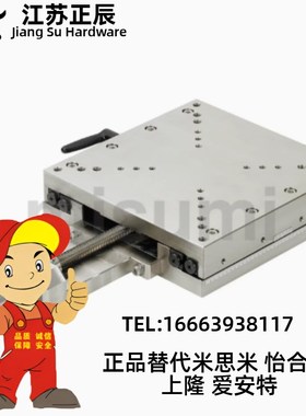 XSCG40/60 手动X轴 直线滚珠导轨型滑台