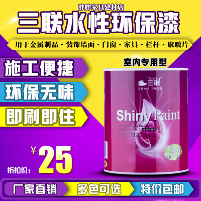 三联水性木器漆旧家具翻新清漆透明刷木头油漆亮光彩白色金属水漆