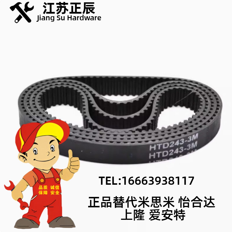 米思米同步带 HTBN295/305/550/1800 S5M-10-15-20-25-30