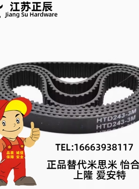 米思米同步带 HTBN295/305/550/1800 S5M-10-15-20-25-30