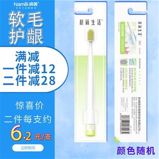 纳美软毛大人牙刷带刷舌苔大头宽头情侣4支独立包装6006