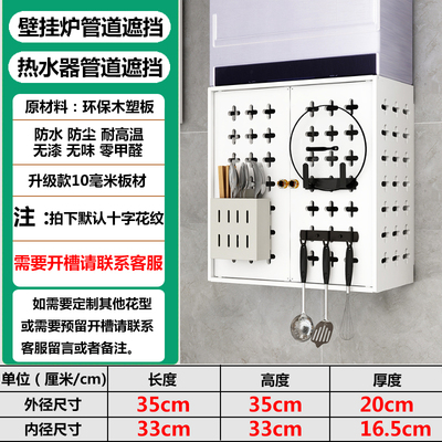 免打孔热水器遮挡罩厨房燃气线管道装饰天然气表箱遮丑挡板洞洞板