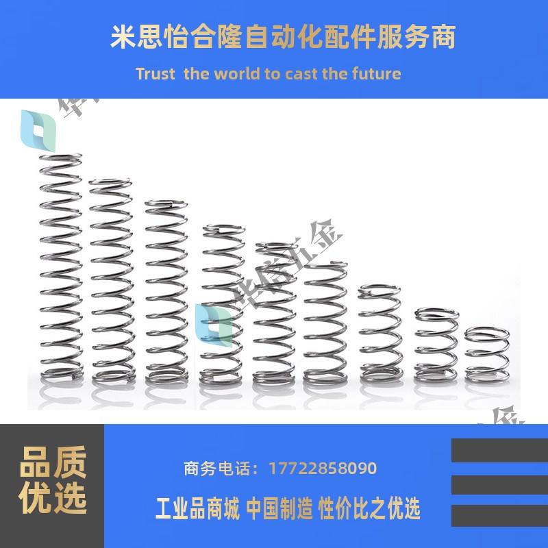 替代米思米UR20-20/25/30/35/40/45/50/60/70/80圆线螺旋弹簧现货
