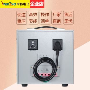 交流稳压器5000W全自动相220V精度稳压电源5KW冰箱空调家用