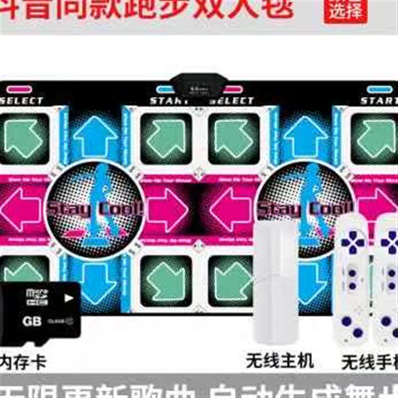 新款爆品厂销圣舞堂无线双人跳舞毯家用电视接口跳舞机家用体感手