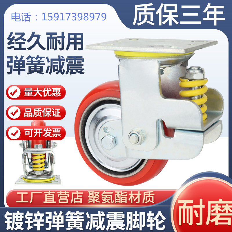 重型4寸5寸万向轮铁芯聚氨酯减震弹簧防震工业脚轮6寸重型减震轮