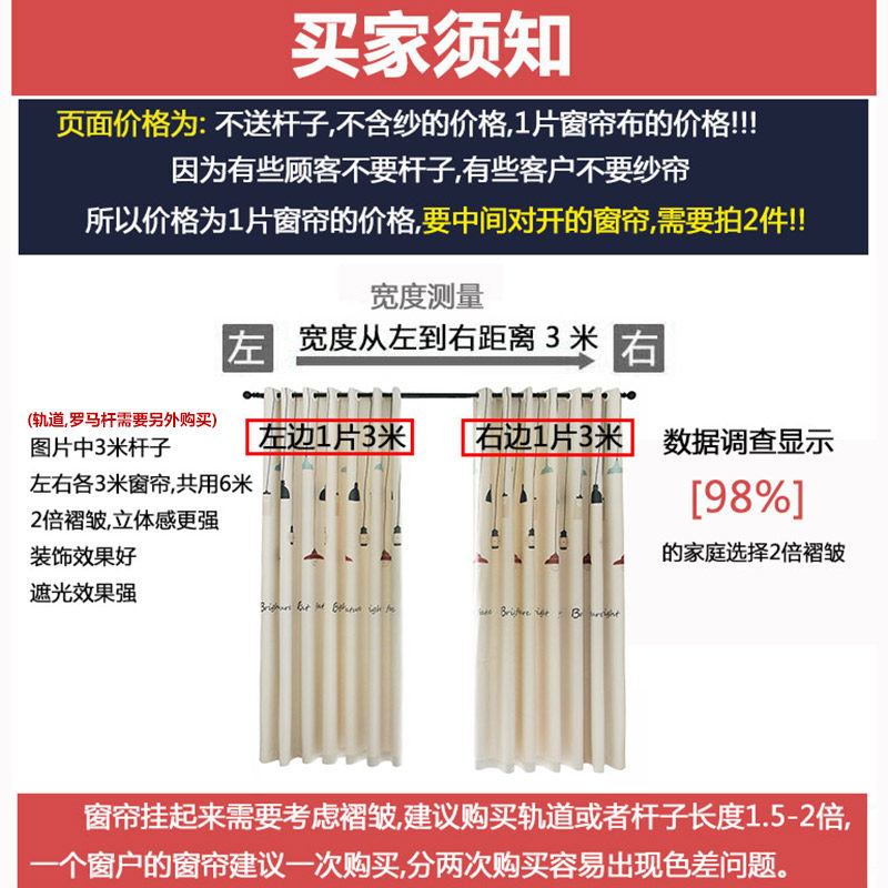 新款遮光窗帘ins北欧简约现代卧室客厅书房阳台飘窗遮阳布挂钩式