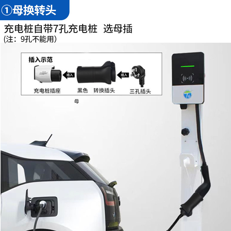充电桩转换头交流桩取电器转插头220V转换接头房车代步车电摩充电