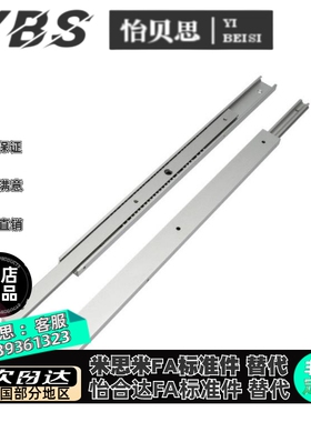 SAR2铝合金61滑轨IDA51-60 70 90 100 200 300 400 500怡合达53